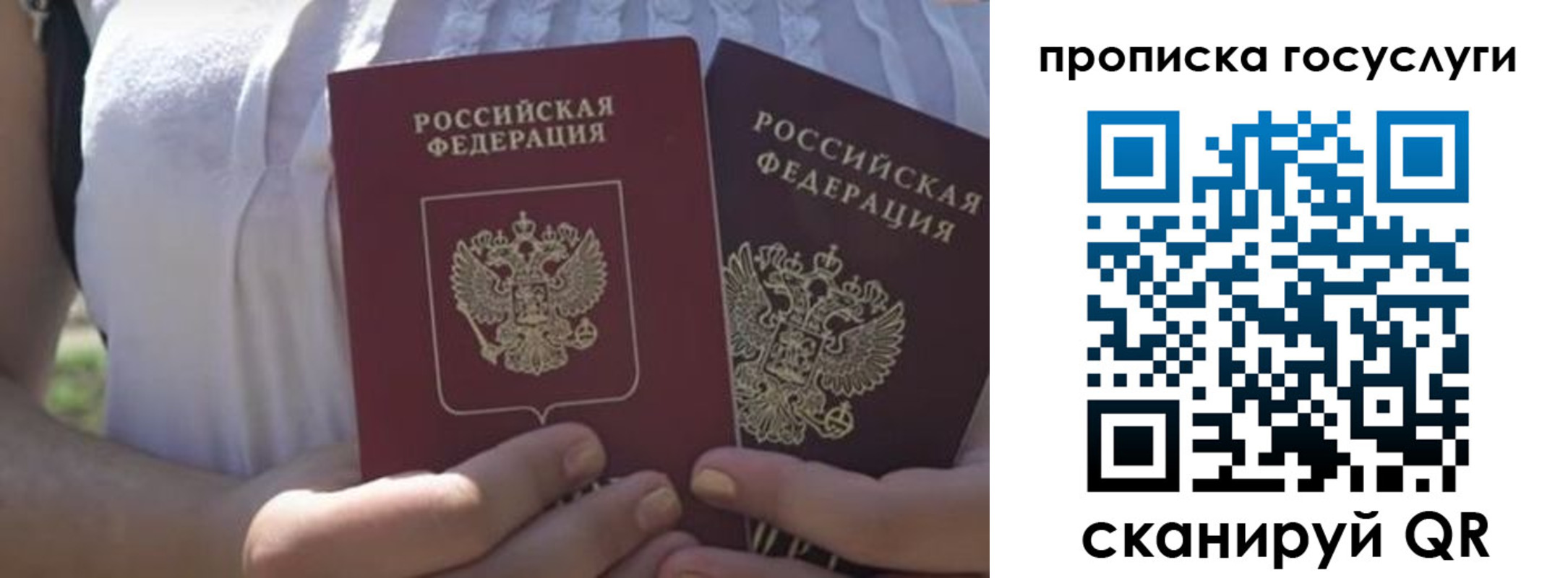 где прописаться в Павлово