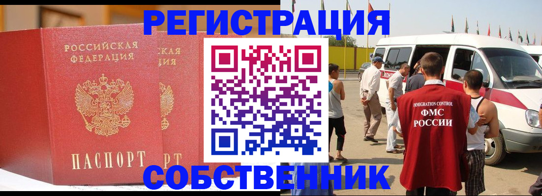 найти адрес прописки в Павлово
