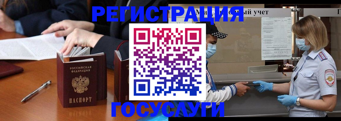 временная регистрация поиск в Павлово